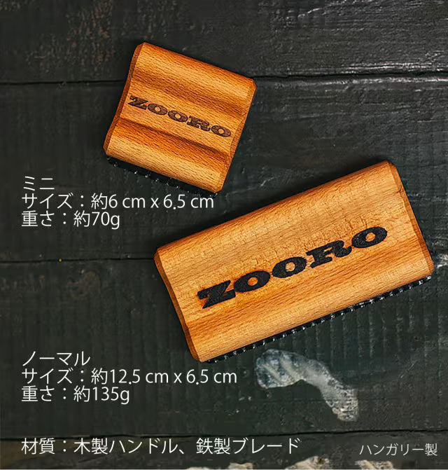 犬猫うさぎの抜け毛取り- ZOORO 短毛用 グルーミングコーム
