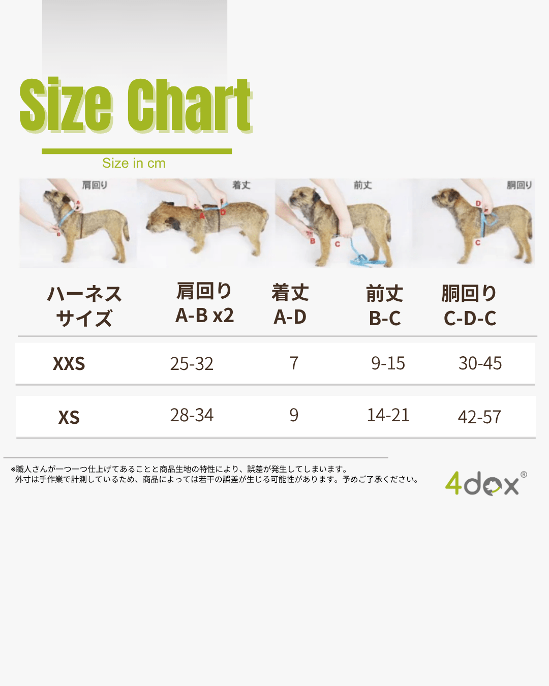 犬用ハーネス 4dox コンフォトプラスハーネス 小型犬用 – カスタムメイドハーネス オリジナルカラー&文字入れ無料|ペット用首輪・ハーネス|犬用ハーネス 4doxサイズ表