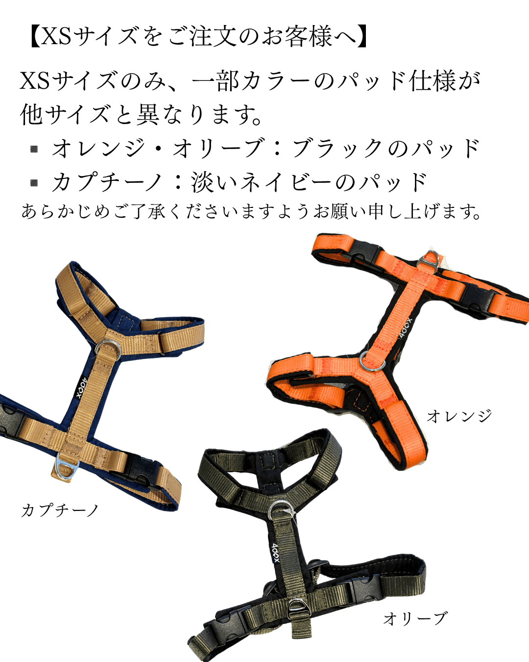 犬用ハーネス 【正規取扱店】4dox(フォードックス) コンフォートプラスハーネス|ペット用首輪・ハーネス|XS_オレンジ_オリーブ_カプチーノカラー案内