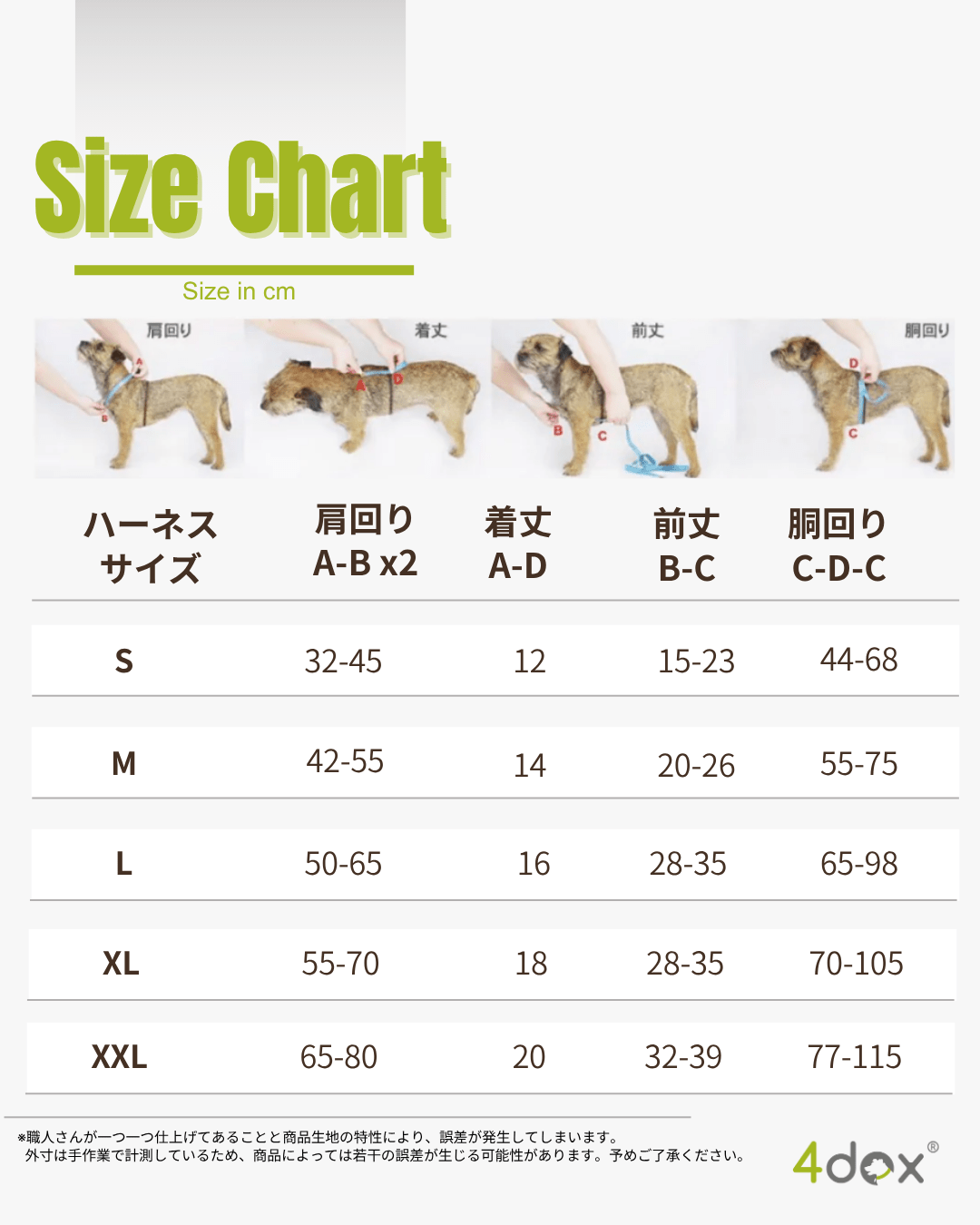 犬用ハーネス 4dox - コンフォートプラスハーネス XL / XXL|ペット・ペット用品>ペット用品>ペット用首輪・ハーネス|犬用ハーネス 4doxサイズ表