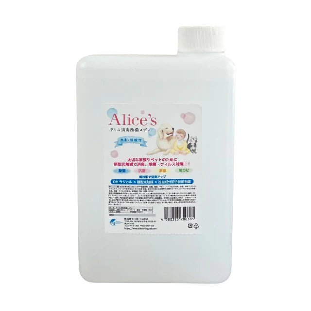 ペット用消臭除菌スプレー - Alice's Dog & Cat | 犬猫の健康を守る無香料スプレー|ペット用香水・消臭スプレー|ペット用消臭除菌スプレー - 獣医師推奨 プロ用 | 犬猫の健康を守る無香料スプレー|ペット用香水・消臭スプレー