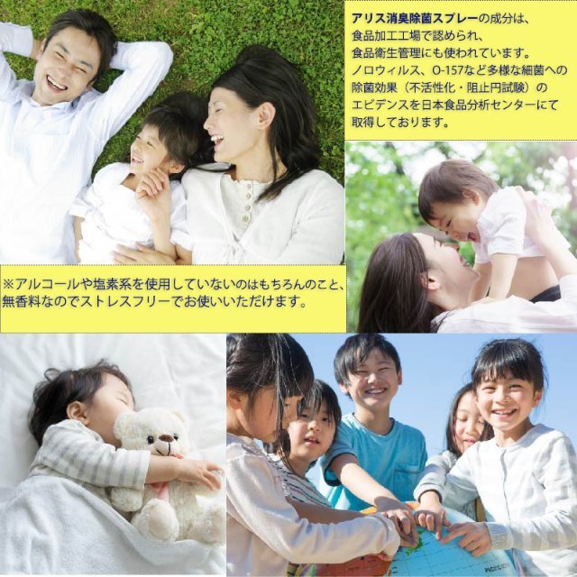 ペット用消臭除菌スプレー - Alice's Dog & Cat | 犬猫の健康を守る無香料スプレー|ペット用香水・消臭スプレー|ペット用消臭除菌スプレー - 子供も 犬猫も安心| 犬猫の健康を守る無香料スプレー|ペット用香水・消臭スプレー