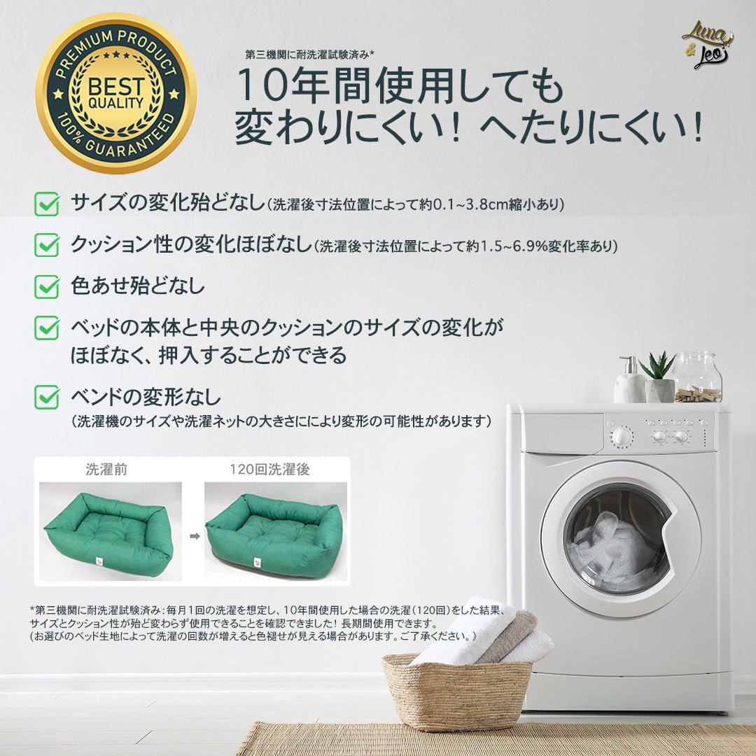 犬猫用ベッド Leo & Luna シッタコレクション クロムイエロー| 快適・スタイリッシュでインテリアにも最適|犬猫用ベッド 洗濯に強い ヘタレにくい 型崩れしにくい