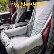 犬 ドライブ用ベッド Leo & Luna - チャコールカラー | 快適・安全な車用ペットベッド|ペット・ペット用品>ペット用品>犬用品>犬用ベッド|犬 ドライブ用ベッド Leo & Luna - 快適・安全な車用ペットベッド|車移動に便利