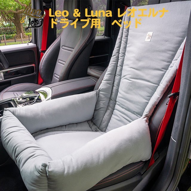 犬 ドライブ用ベッド Leo & Luna - チャコールカラー | 快適・安全な車用ペットベッド|ペット・ペット用品>ペット用品>犬用品>犬用ベッド|犬 ドライブ用ベッド Leo & Luna - 快適・安全な車用ペットベッド|車移動に便利