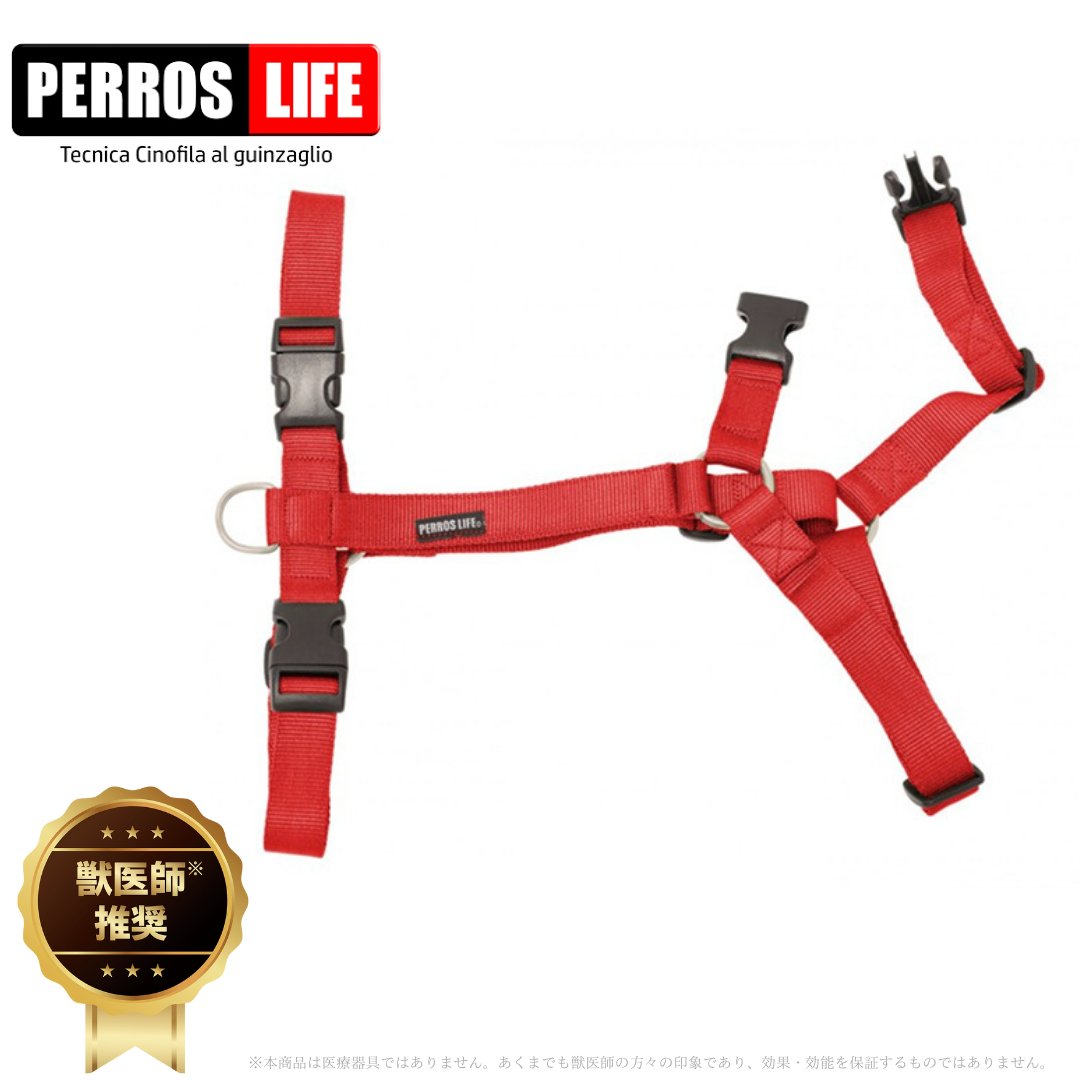 犬ハーネス PERROS - テクニカルハーネス ロッソカラー | 首を通さず簡単装着|犬用ハーネス