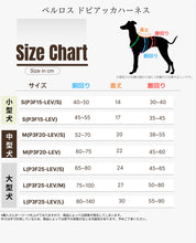 犬用ハーネス PERROS - 胸深く腹部細い犬用ドピアッカハーネス|ペット用首輪・ハーネス|イタリアグレードハウンド犬用ドピアッカハーネス