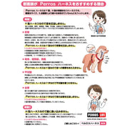 犬ハーネス PERROS - テクニカルハーネス チョコレートカラー | 首を通さず簡単装着|犬用ハーネス|PERROS(ペルロス) ハーネス チョコレートカラー - shop_name