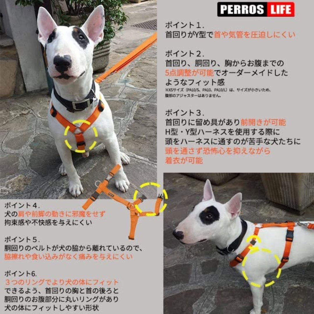 犬ハーネス PERROS - テクニカルハーネス オレンジカラー | 首を通さず簡単装着|犬用ハーネス|PERROS(ペルロス) ハーネス オレンジカラー - Alice's Dog & Catproduct_type