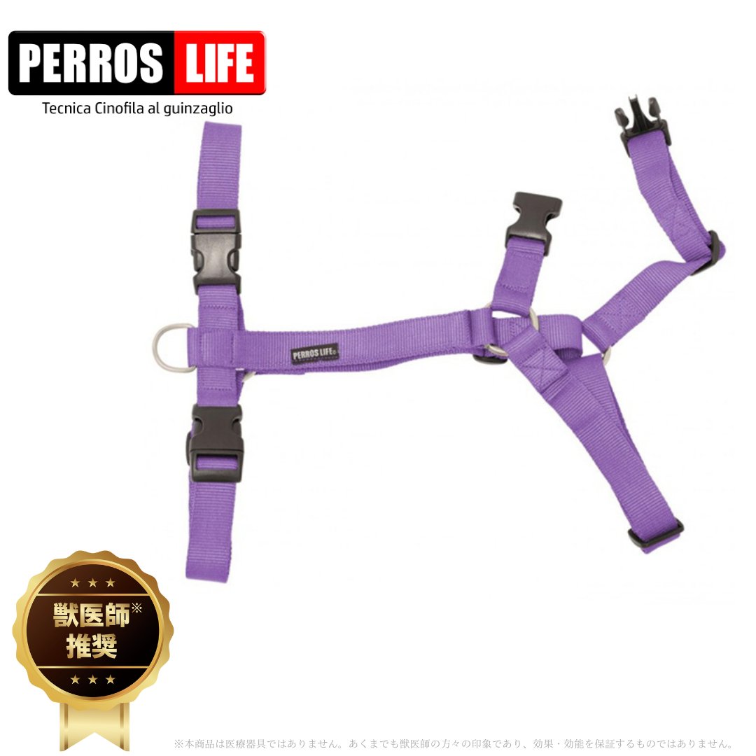 犬ハーネス PERROS - テクニカルハーネス バイオレットカラー | 首を通さず簡単装着|犬用ハーネス|犬用ハーネス 首に負担をかけないY型デザイン ペルロスハーネス ストレスフリーなお散歩体験