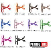 犬用ハーネス PERROS - 胸が厚く丸い犬用のXハーネス|ペット用首輪・ハーネス|犬用ハーネス PERROS - 胸が厚く丸い犬用のXハーネス | 革新的デザインで快適|カラーバリエーション豊富