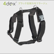 犬用ハーネス 4dox - コンフォートプラスハーネス ドッグトレーナー推奨 BAT対応3リング付き