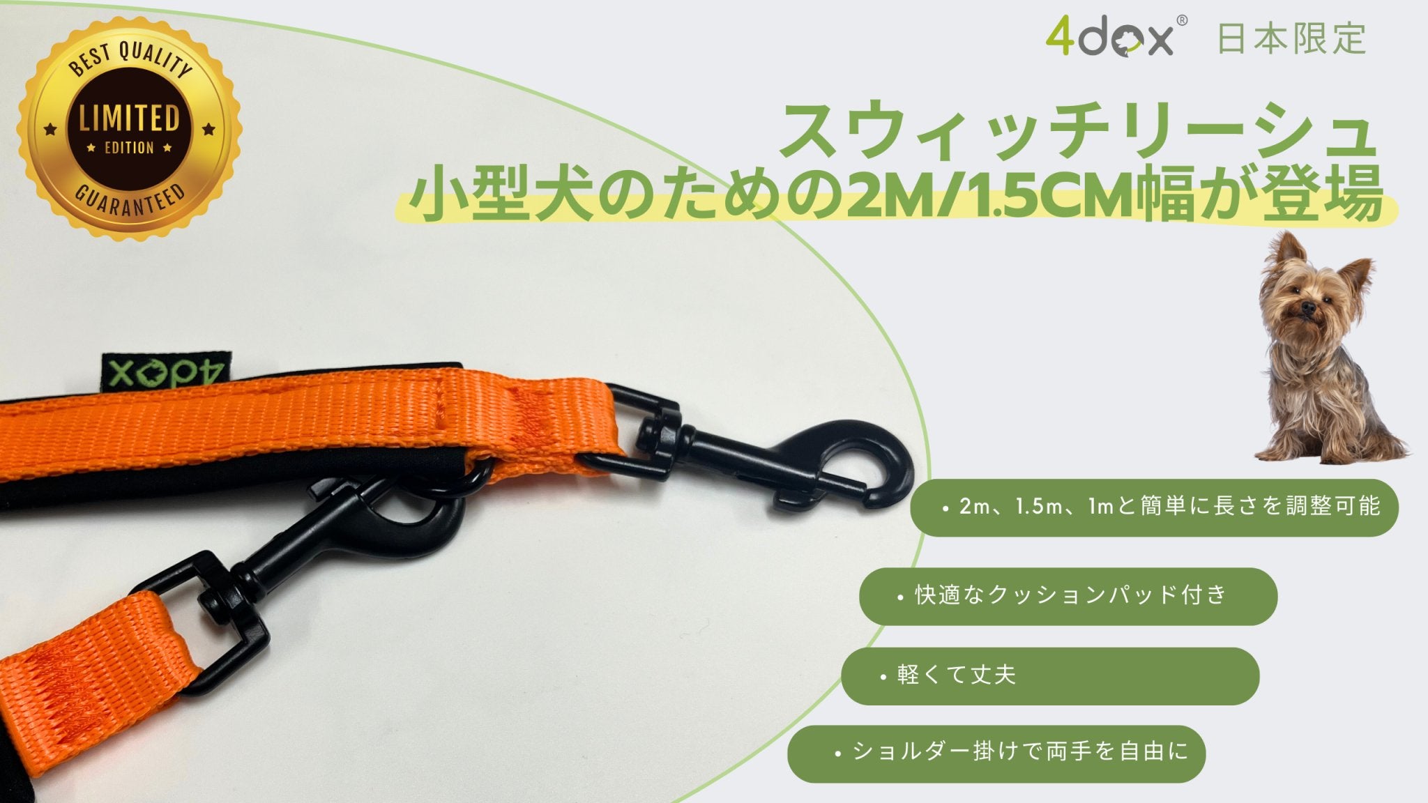 【新商品のご案内】4doxスウィッチリーシュに小型犬向けの新サイズが登場！XXS・XSサイズ対応の1.5cm幅ハーネス - Alice's Dog & Cat