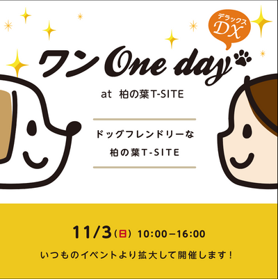 OneOnedayDX at Kashiwanoha T-SITE store opening announcement
