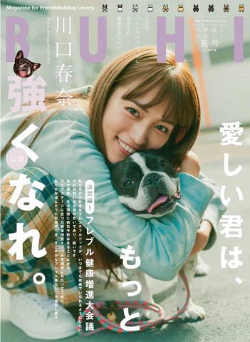 【メディア掲載】BUHIにAlice's Dog  & Catが掲載されました！ - Alice's Dog & Cat