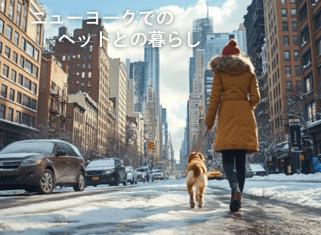 ペットは家族！ニューヨーク市でペットのための有給休暇法案が提出される？ - Alice's Dog & Cat