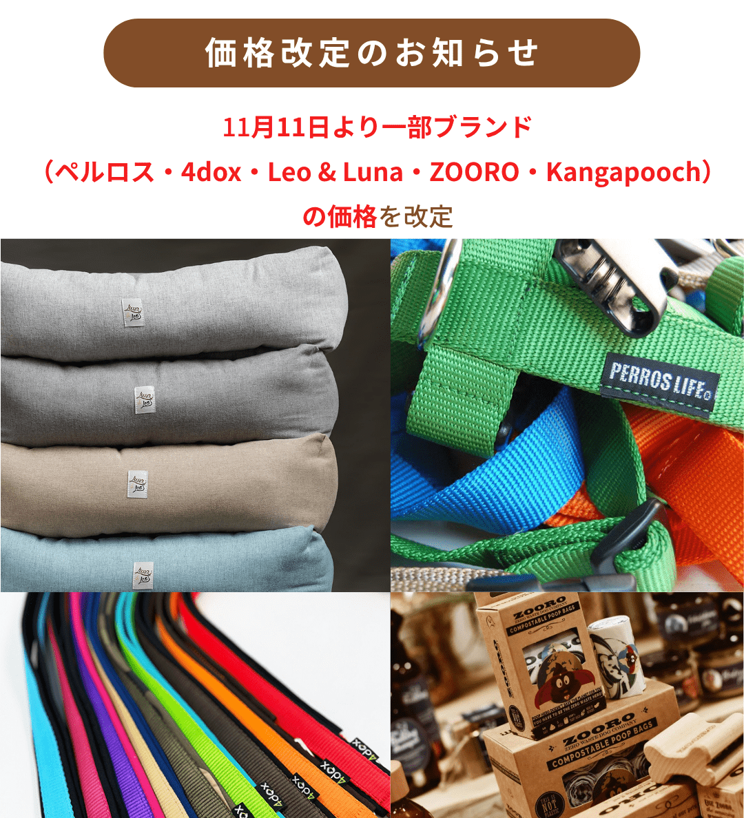 価格改定に関する大切なお知らせ - Alice's Dog & Cat