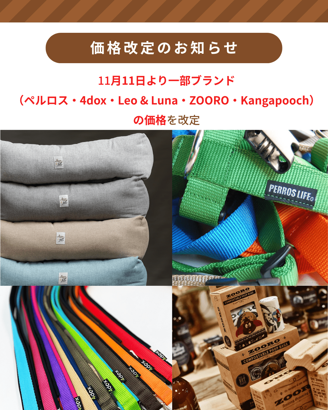 価格改定に関する大切なお知らせ - Alice's Dog & Cat