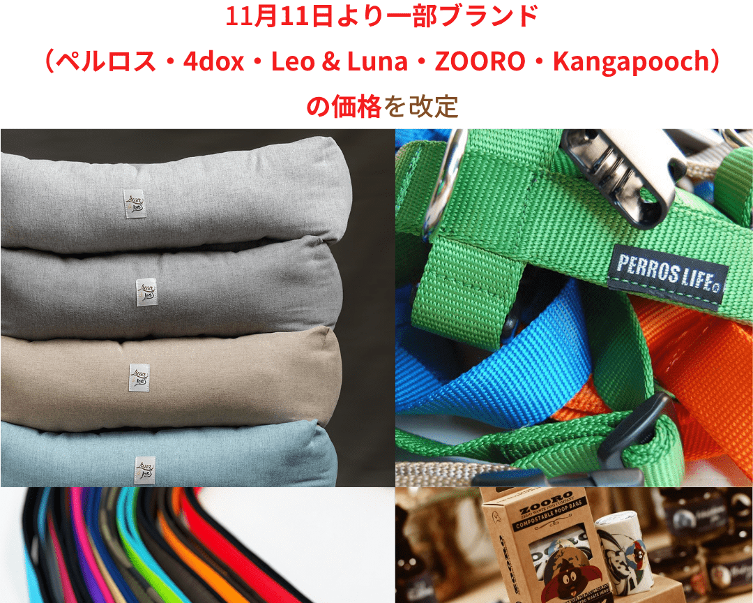 価格改定に関する大切なお知らせ - Alice's Dog & Cat