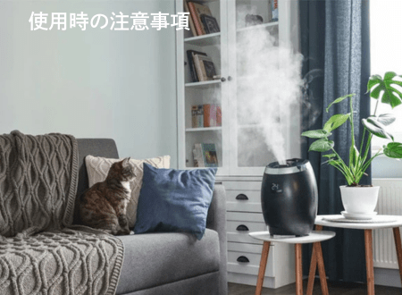アリス消臭除菌剤を加湿器に使用する時の注意事項 - Alice's Dog & Cat