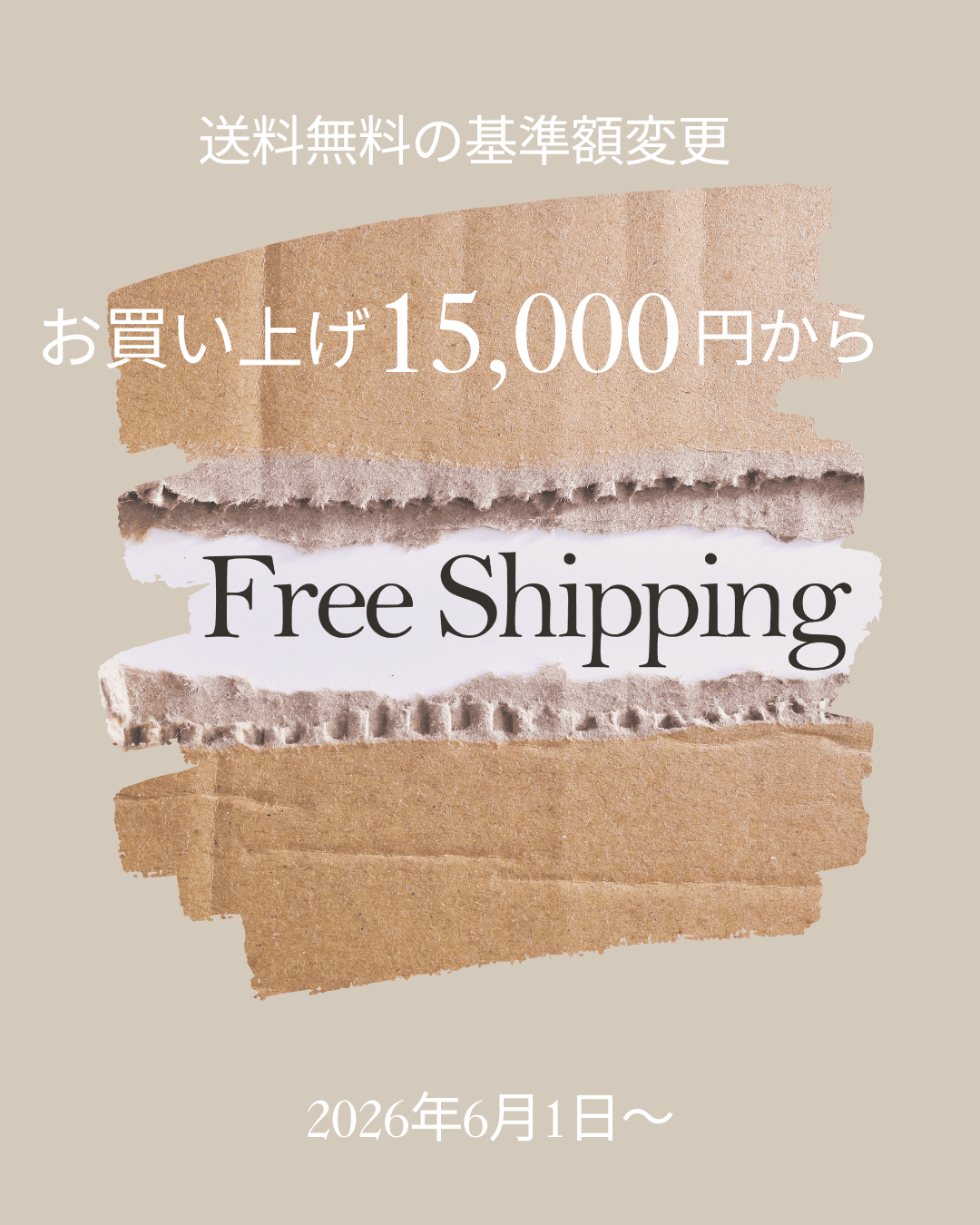【重要なお知らせ】送料無料の基準額変更について - Alice's Dog & Cat