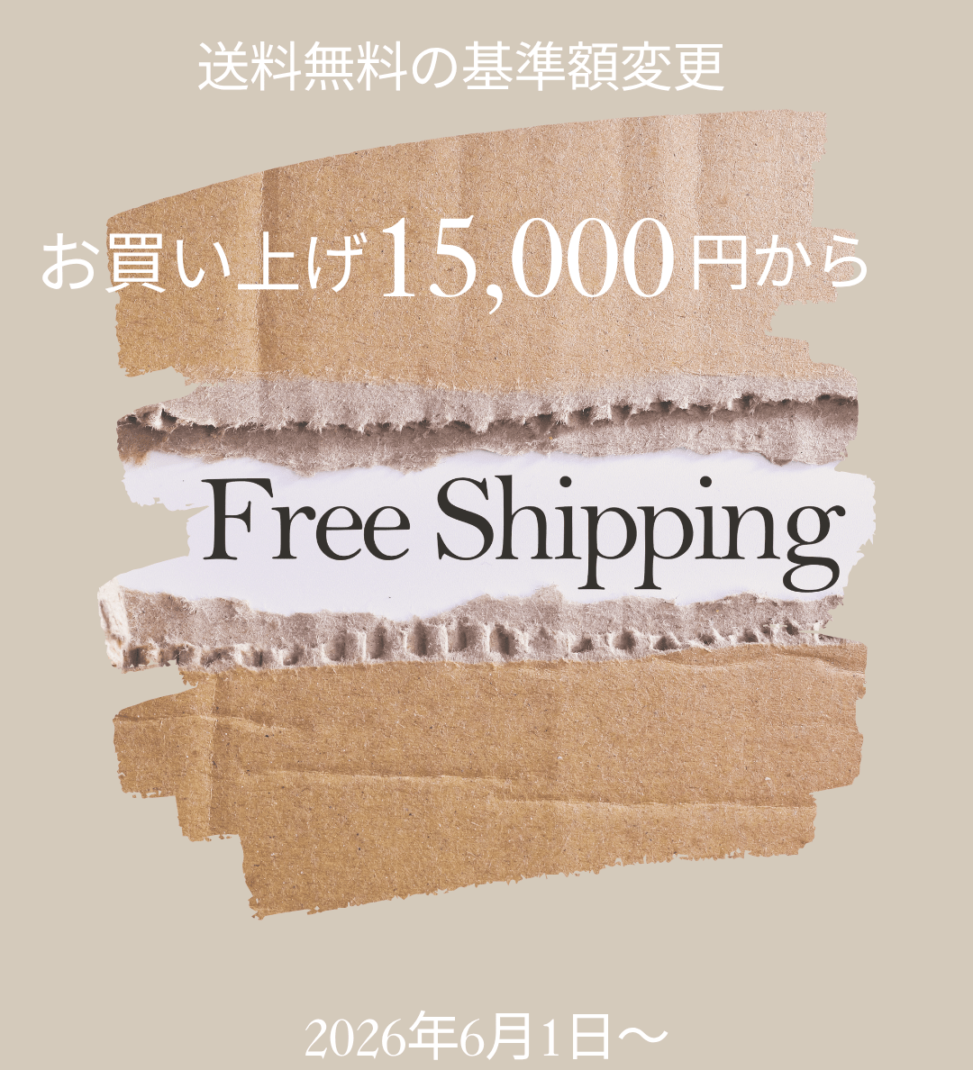 【重要なお知らせ】送料無料の基準額変更について - Alice's Dog & Cat