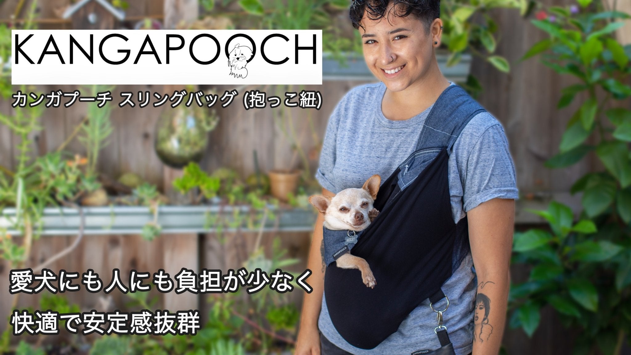 KANGAPOOCH x MAKUAKE 先行発売開始 お知らせ - Alice's Dog & Cat