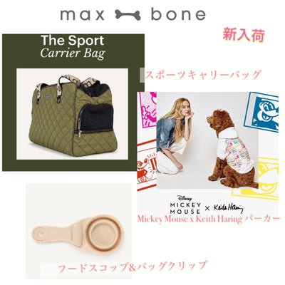 maxbone new arrival announcement