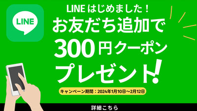 [Notice] LINE has started!