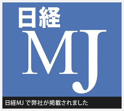 【メディア紹介情報】MJ日経で「犬のお散歩メッセージワッペン」が紹介されました！