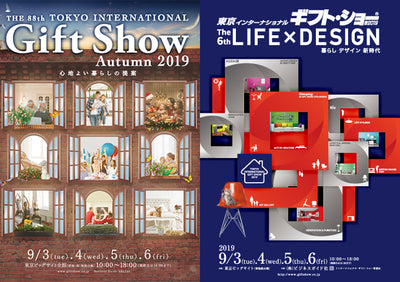 Notice of exhibition at Tokyo Gift Show