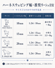 犬用ハーネス＆リード1.2mセット｜幅が揃う・首を通さない イタリア製 PERROS｜ペット用首輪・ハーネス｜犬用ハーネス＆リード1.2mセット｜幅が揃う・首を通さない イタリア製 PERROS