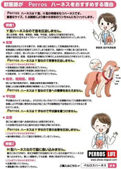 犬用ハーネス PERROS - マルチカラー8サイズ