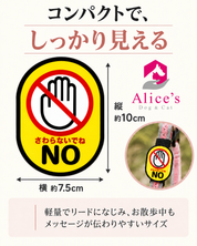犬のお散歩メッセージワッペンコンパクト｜NO・SCARED・DANGER・YES