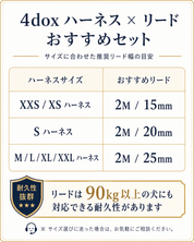 犬用ハーネス＆2mリードセット｜引っ張り矯正3リング・肩掛け対応 4dox｜ペット用首輪・ハーネス｜犬用ハーネス＆2mリードセット｜引っ張り矯正3リング・肩掛け対応 4dox