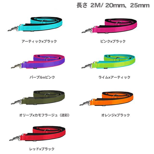 犬用リード 4dox - スウィッチリーシュ 2M | 1本で多機能 2頭一緒に使用 肩掛け対応｜ペット用リード