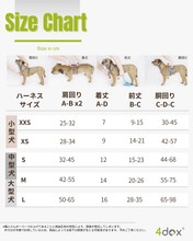 犬用ハーネス 4dox - レッドカラー | サイズ表