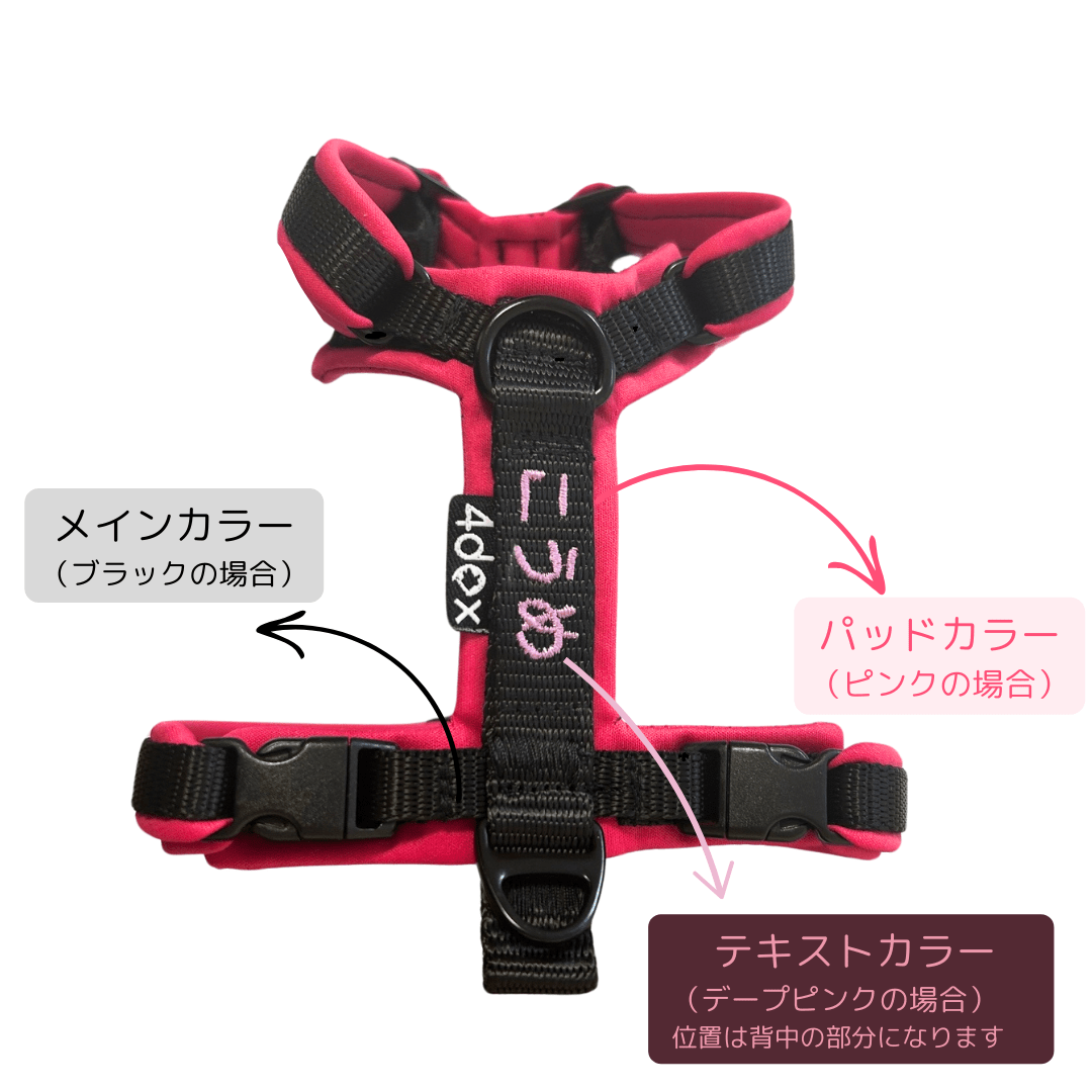 犬用ハーネス 4dox 中型犬・大型犬 – カスタムメイドハーネス オリジナルカラー＆文字入れ無料｜ペット用首輪・ハーネス｜犬用ハーネス 4dox 中型犬・大型犬 – カスタムメイドハーネス オリジナルカラー＆文字入れ無料