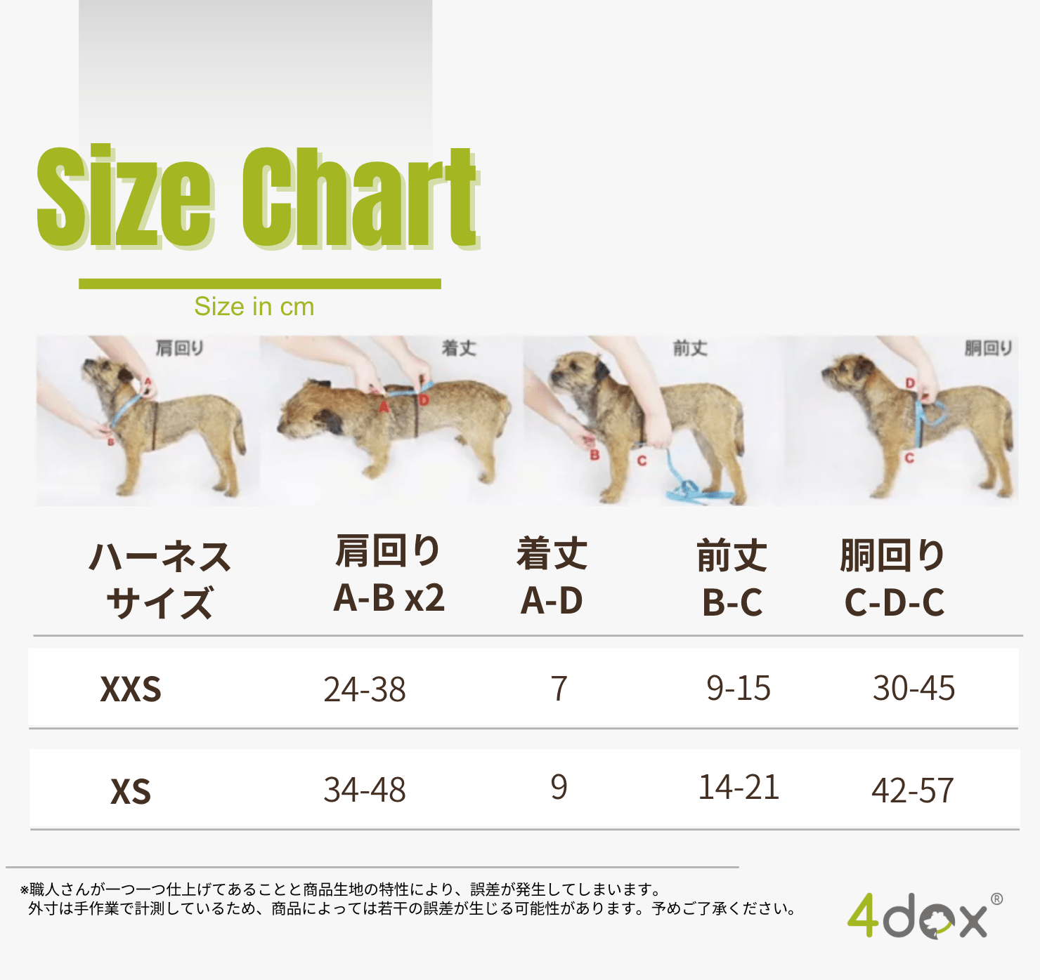 犬用ハーネス 4dox コンフォトプラスハーネス 小型犬用 – カスタムメイドハーネス オリジナルカラー＆文字入れ無料｜ペット用首輪・ハーネス｜小型犬ハーネス カスタマイズハーネス