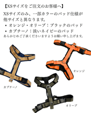 犬用ハーネス 【正規取扱店】4dox(フォードックス) コンフォートプラスハーネス｜ペット用首輪・ハーネス｜XS_オレンジ_オリーブ_カプチーノカラー案内