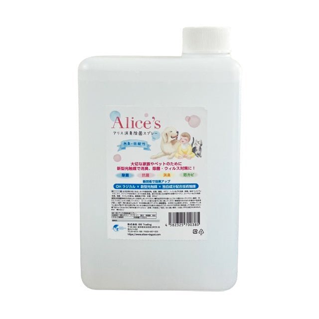 犬猫用 Alice's Dog & Cat アリス消臭除菌スプレー - 無香料でニオイ菌ゼロに｜ペット用香水・消臭スプレー