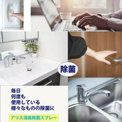 ペット用消臭除菌スプレー - Alice's Dog & Cat | 犬猫の健康を守る無香料スプレー｜ペット用香水・消臭スプレー｜ペット用消臭除菌スプレー - 衛生管理 プロ用 | 犬猫の健康を守る無香料スプレー｜ペット用香水・消臭スプレー