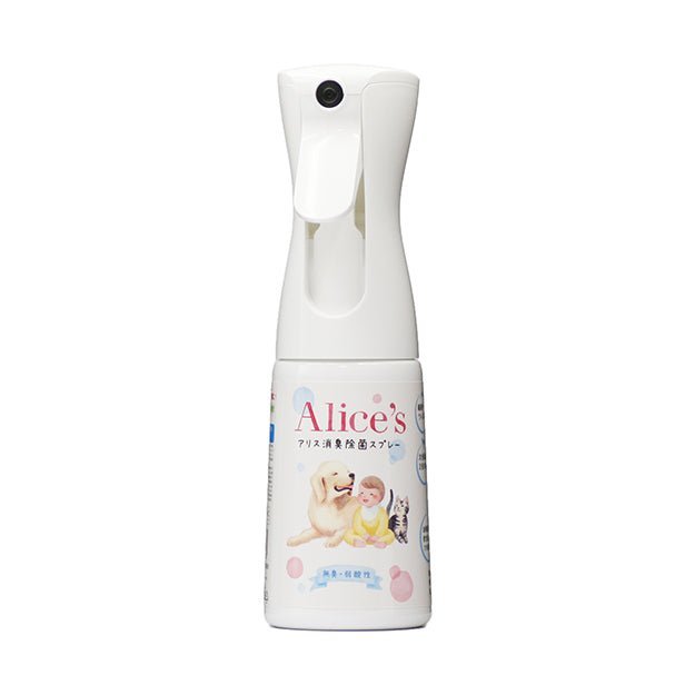 犬猫用 Alice's Dog & Cat アリス消臭除菌スプレー - 無香料でニオイ菌ゼロに｜ペット用香水・消臭スプレー