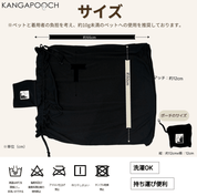 犬猫用 Kangapooch カンガプーチ 専用エアヴェール 電車・移動用｜ペット・ペット用品｜犬猫用 Kangapooch カンガプーチ 専用エアヴェール 電車・移動用