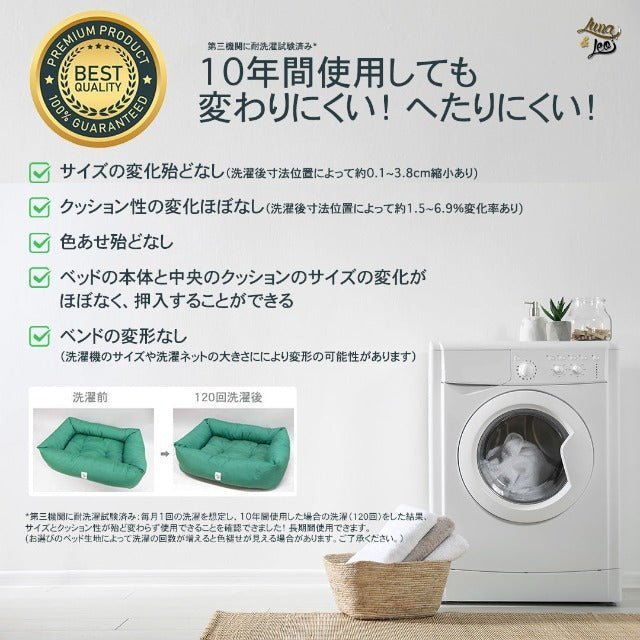 犬猫ベッド Leo & Luna フィオレコレクション セルリアンブルー | 丈夫なクッションと可愛いカラー| 洗濯に強い ヘタレにくい　型崩れしにくい