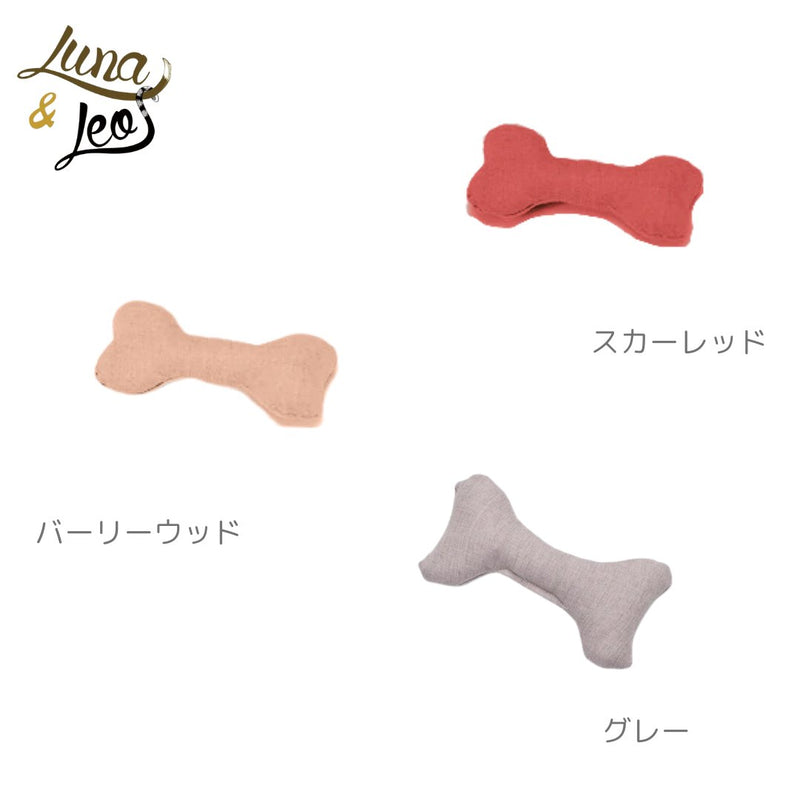 犬猫用おもちゃ Leo & Luna ボーントイ - 噛む楽しさと遊び心を両立｜ペット・ペット用品