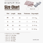 犬用 ロールアップマット Leo & Luna｜犬用マット｜犬用 ロールアップマット Leo & Luna
