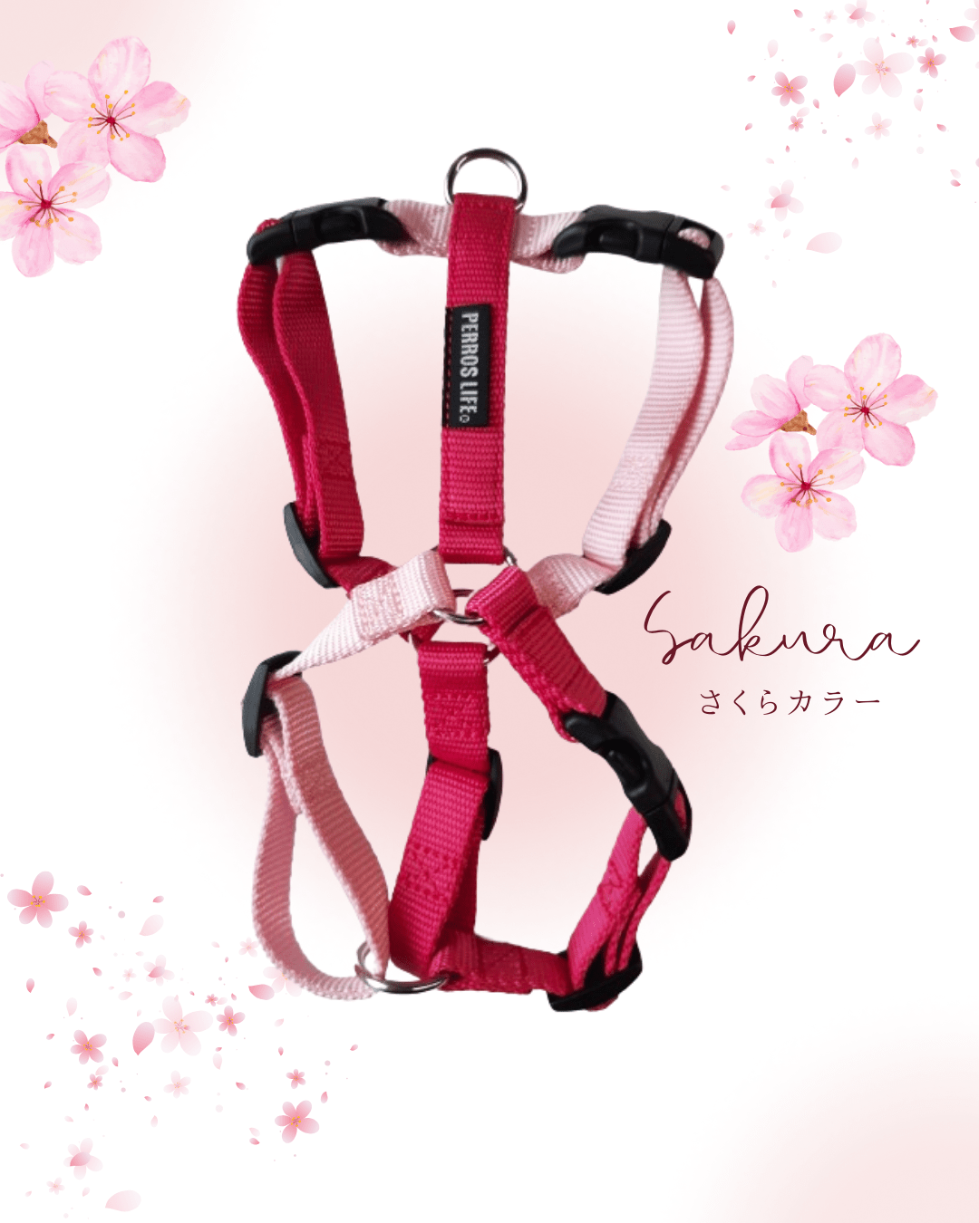 犬用ハーネス PERROS ペルロス 2026年数量限定さくらカラー｜ペット用首輪・ハーネス｜犬用ハーネス PERROS ペルロス 2026年数量限定さくらカラー