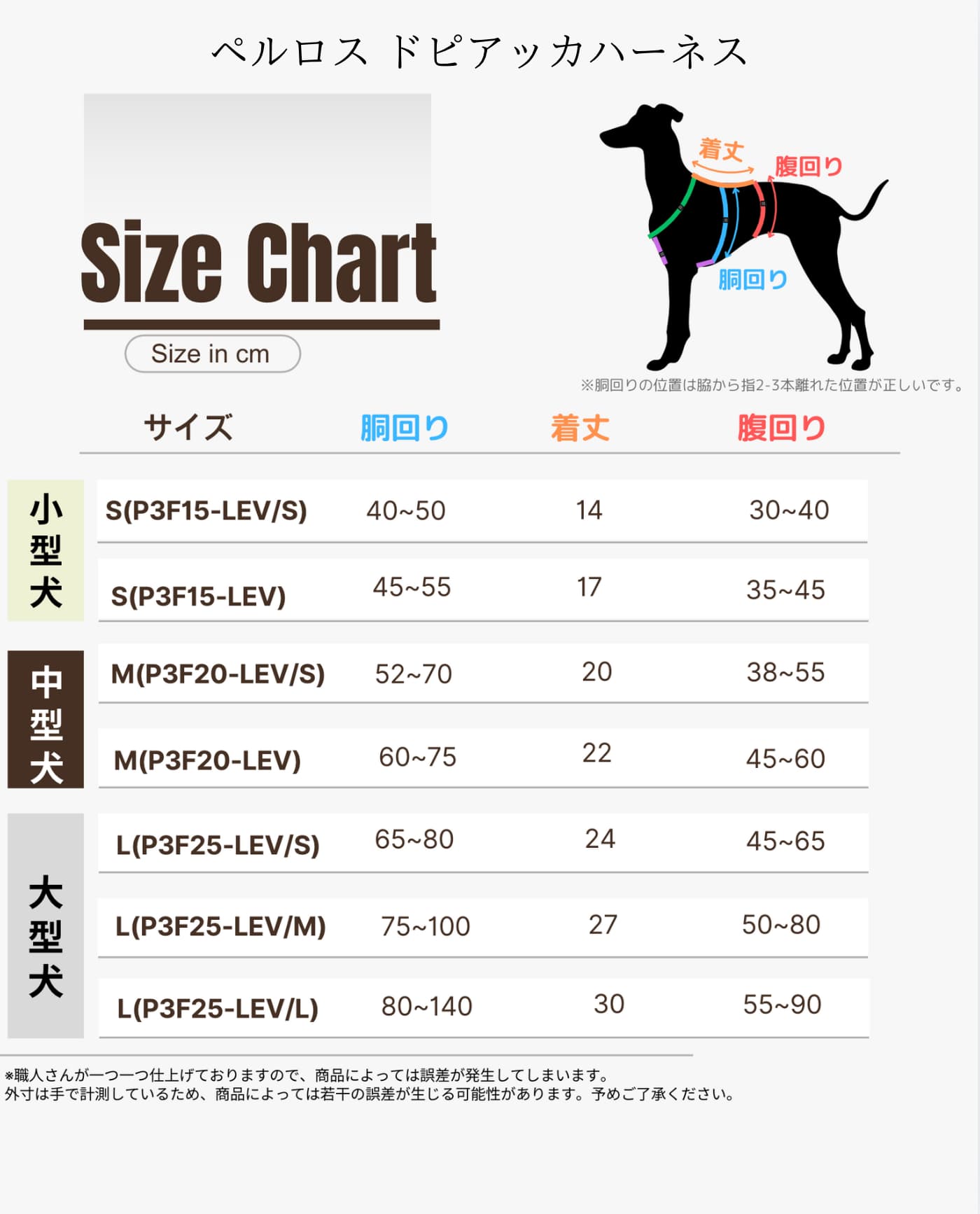 犬用ハーネス PERROS - 胸深く腹部細い犬用ドピアッカハーネス｜ペット用首輪・ハーネス｜イタリアグレードハウンド犬用ドピアッカハーネス