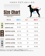 犬用ハーネス PERROS - 胸深く腹部細い犬用ドピアッカハーネス｜ペット用首輪・ハーネス｜イタリアグレードハウンド犬用ドピアッカハーネス